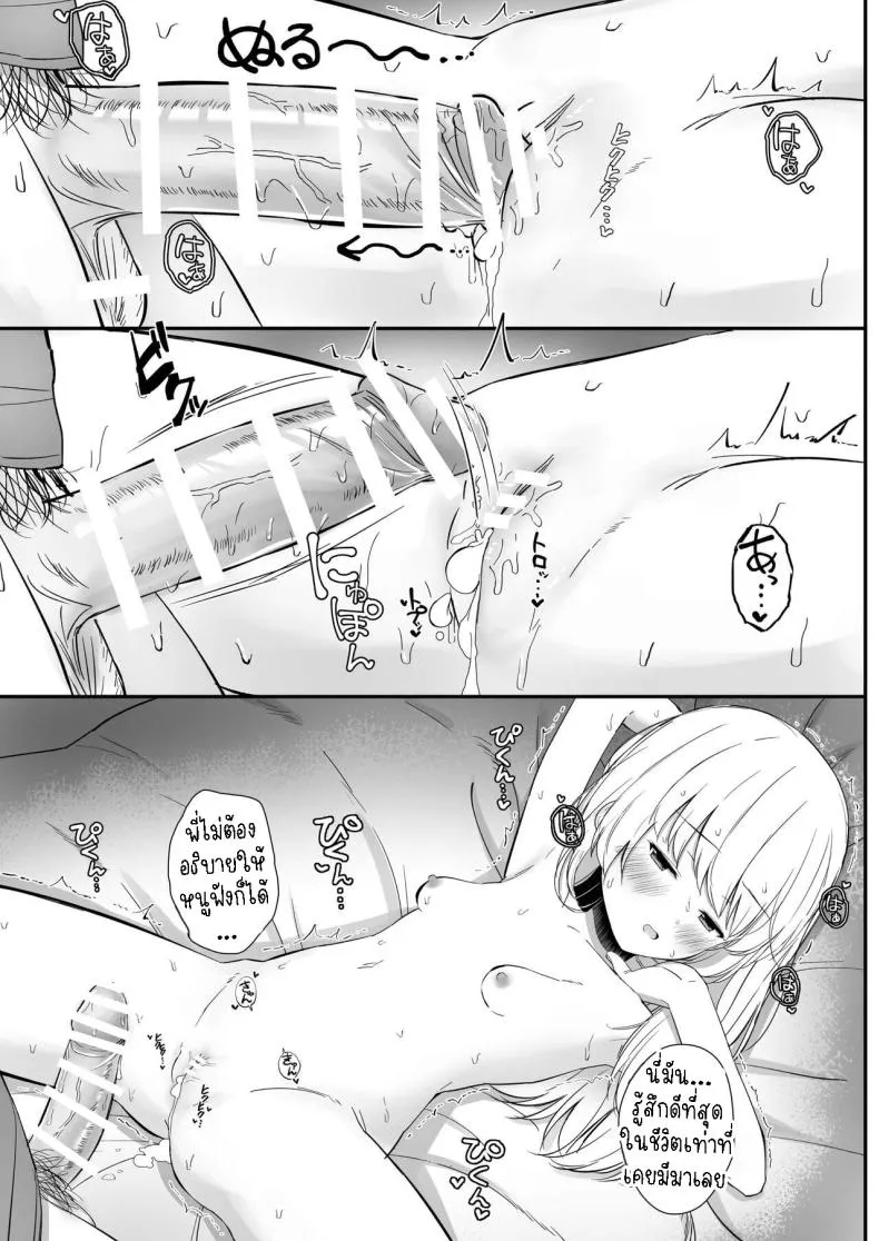 [Sakaetenai desu (Sakae)] Chotto Namaiki dakedo Oniichan no Koto ga Daisuki na Imouto to Noukou Amaama Ecchi Succulent Sweet Sex with an Impertinent Little Sister that Lo Number 38 