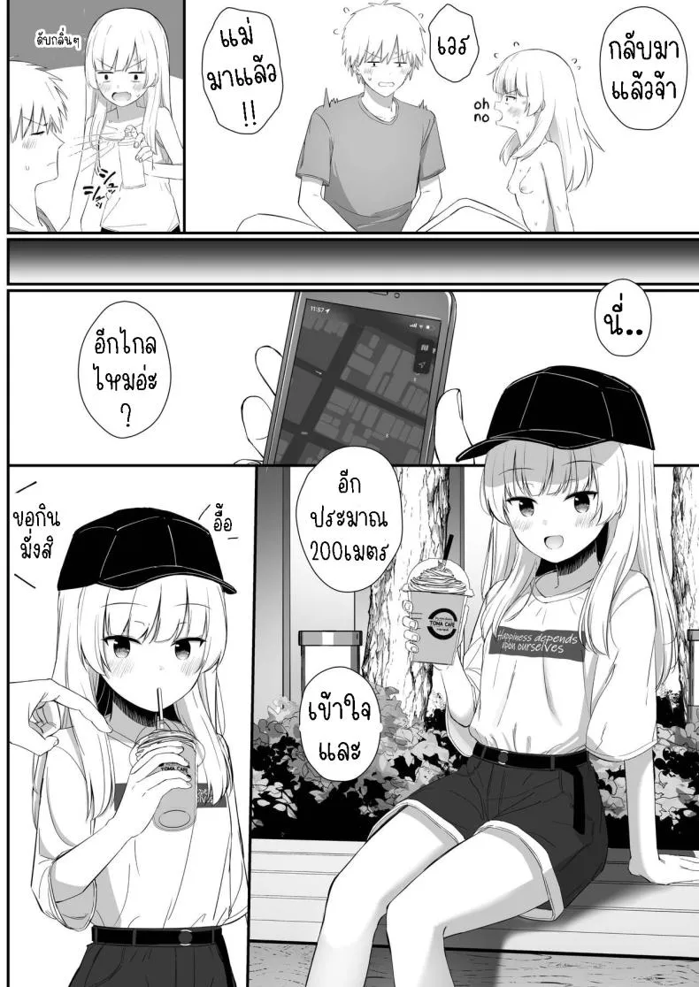 [Sakaetenai desu (Sakae)] Chotto Namaiki dakedo Oniichan no Koto ga Daisuki na Imouto to Noukou Amaama Ecchi Succulent Sweet Sex with an Impertinent Little Sister that Lo Number 39 