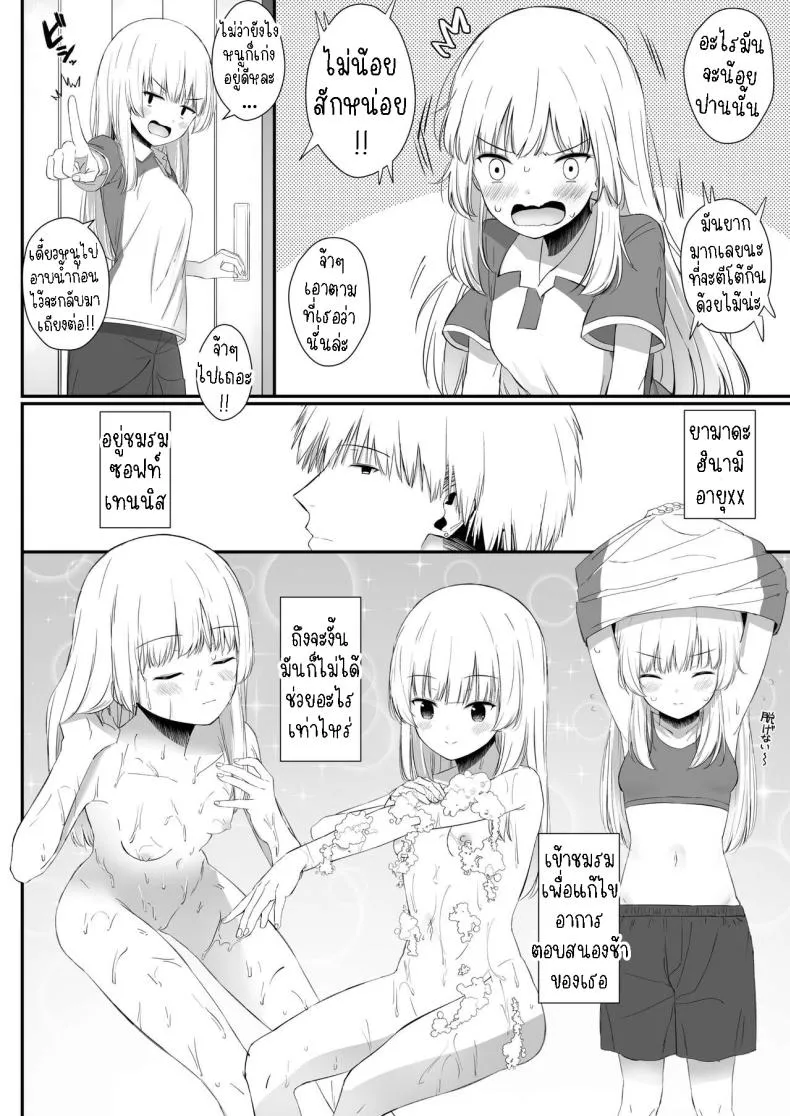 [Sakaetenai desu (Sakae)] Chotto Namaiki dakedo Oniichan no Koto ga Daisuki na Imouto to Noukou Amaama Ecchi Succulent Sweet Sex with an Impertinent Little Sister that Lo Number 3 