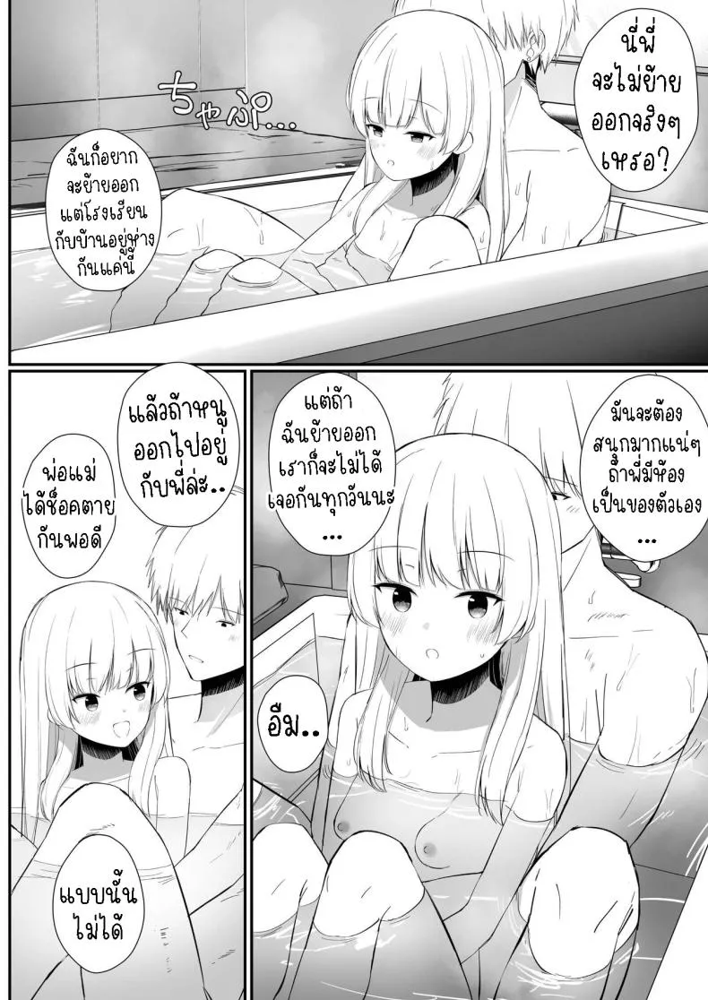 [Sakaetenai desu (Sakae)] Chotto Namaiki dakedo Oniichan no Koto ga Daisuki na Imouto to Noukou Amaama Ecchi Succulent Sweet Sex with an Impertinent Little Sister that Lo Number 41 