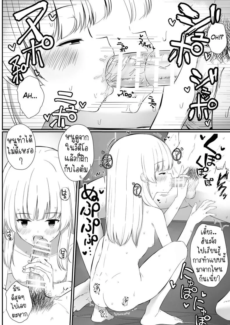 [Sakaetenai desu (Sakae)] Chotto Namaiki dakedo Oniichan no Koto ga Daisuki na Imouto to Noukou Amaama Ecchi Succulent Sweet Sex with an Impertinent Little Sister that Lo Number 45 
