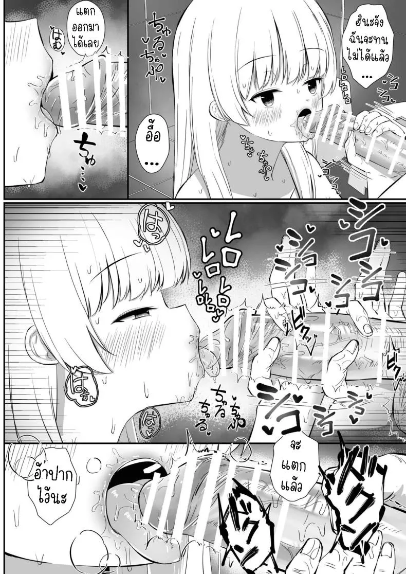 [Sakaetenai desu (Sakae)] Chotto Namaiki dakedo Oniichan no Koto ga Daisuki na Imouto to Noukou Amaama Ecchi Succulent Sweet Sex with an Impertinent Little Sister that Lo Number 47 