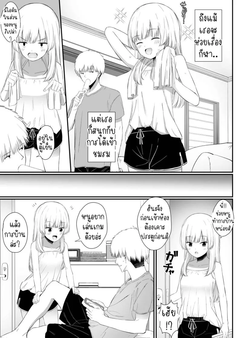 [Sakaetenai desu (Sakae)] Chotto Namaiki dakedo Oniichan no Koto ga Daisuki na Imouto to Noukou Amaama Ecchi Succulent Sweet Sex with an Impertinent Little Sister that Lo Number 4 