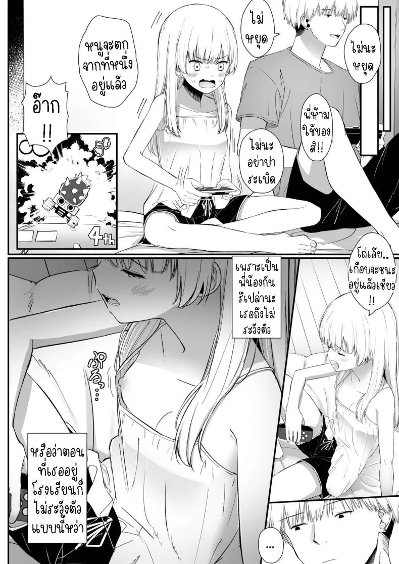 [Sakaetenai desu (Sakae)] Chotto Namaiki dakedo Oniichan no Koto ga Daisuki na Imouto to Noukou Amaama Ecchi Succulent Sweet Sex with an Impertinent Little Sister that Lo Number 5 