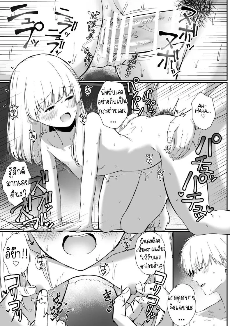 [Sakaetenai desu (Sakae)] Chotto Namaiki dakedo Oniichan no Koto ga Daisuki na Imouto to Noukou Amaama Ecchi Succulent Sweet Sex with an Impertinent Little Sister that Lo Number 66 