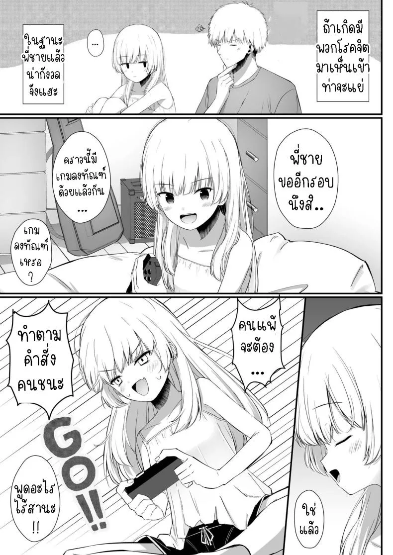 [Sakaetenai desu (Sakae)] Chotto Namaiki dakedo Oniichan no Koto ga Daisuki na Imouto to Noukou Amaama Ecchi Succulent Sweet Sex with an Impertinent Little Sister that Lo Number 6 