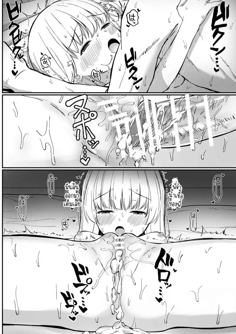 [Sakaetenai desu (Sakae)] Chotto Namaiki dakedo Oniichan no Koto ga Daisuki na Imouto to Noukou Amaama Ecchi Succulent Sweet Sex with an Impertinent Little Sister that Lo Number 77 