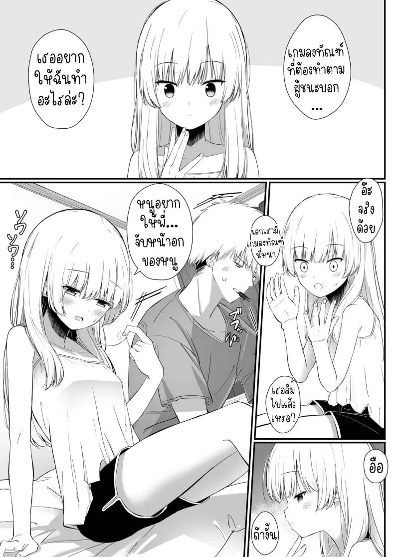[Sakaetenai desu (Sakae)] Chotto Namaiki dakedo Oniichan no Koto ga Daisuki na Imouto to Noukou Amaama Ecchi Succulent Sweet Sex with an Impertinent Little Sister that Lo Number 8 