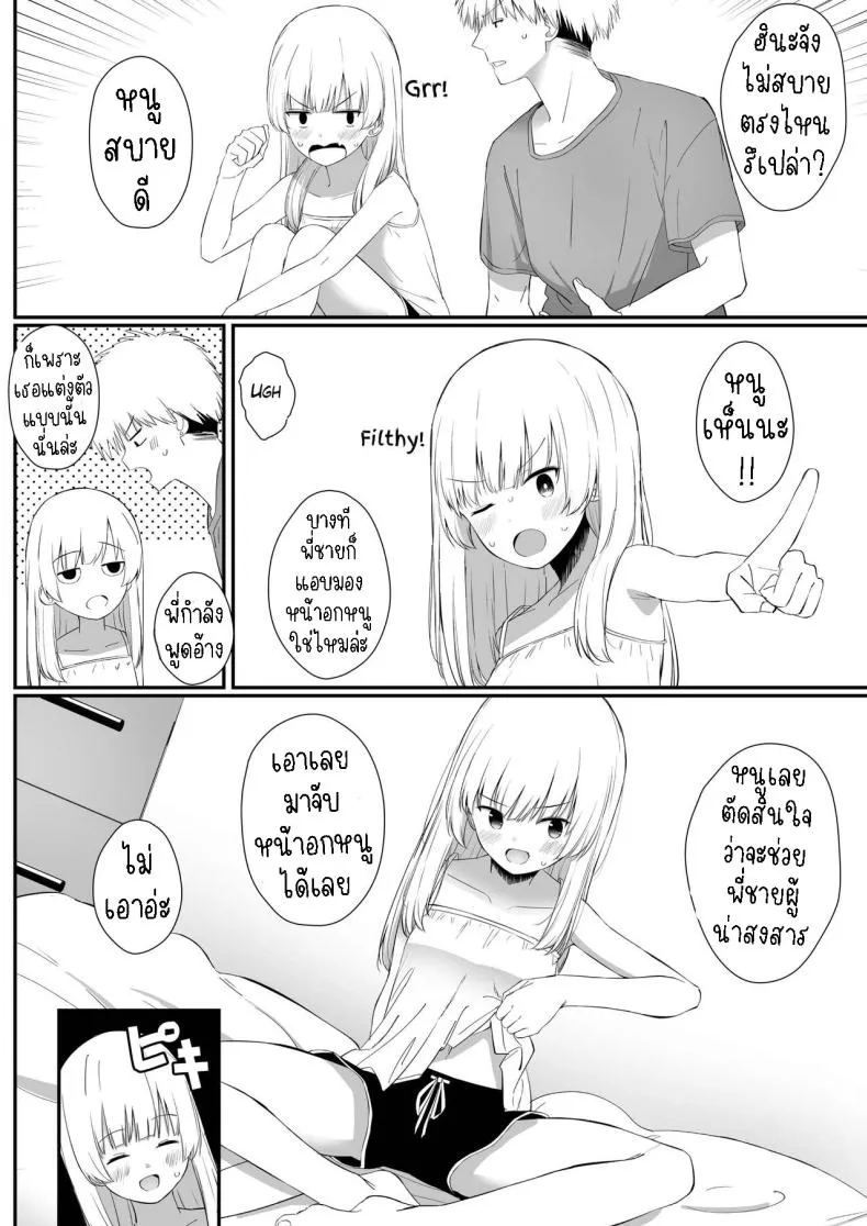[Sakaetenai desu (Sakae)] Chotto Namaiki dakedo Oniichan no Koto ga Daisuki na Imouto to Noukou Amaama Ecchi Succulent Sweet Sex with an Impertinent Little Sister that Lo Number 9 