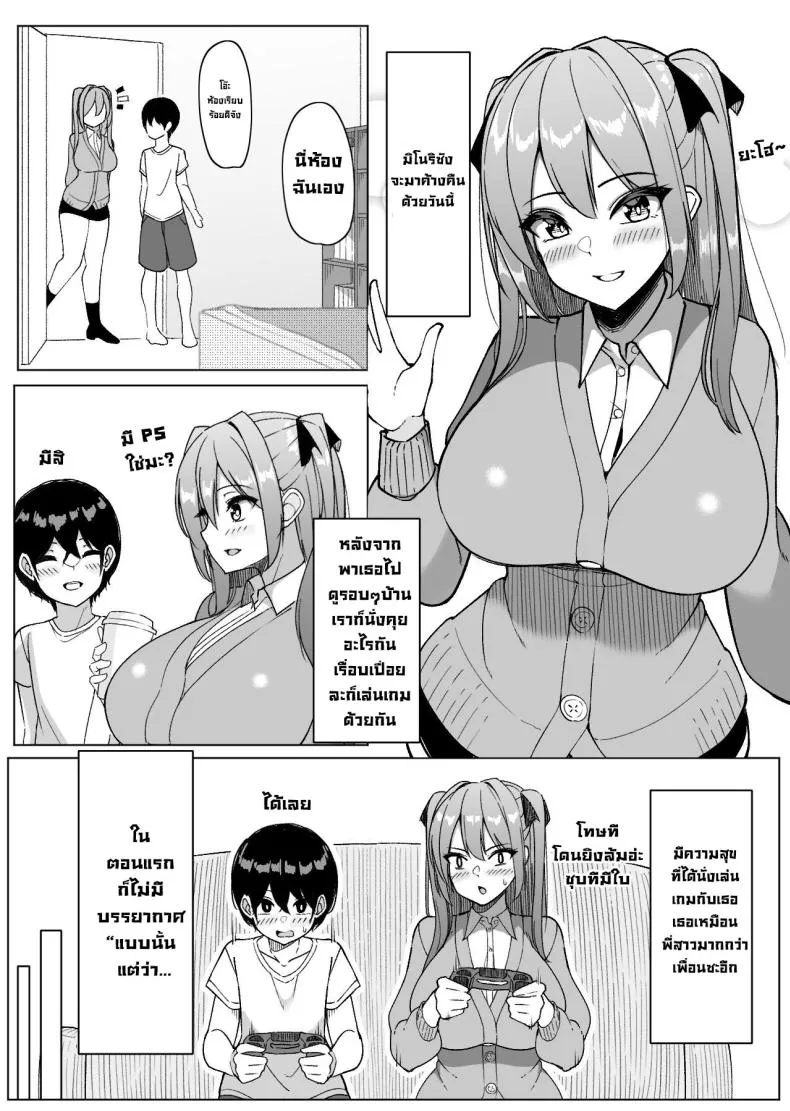 [Sakidesu] Bakunyuu Musume-tachi to Higawari o Tomari Daily Sleepover With Big-breasted Girls Number 21 