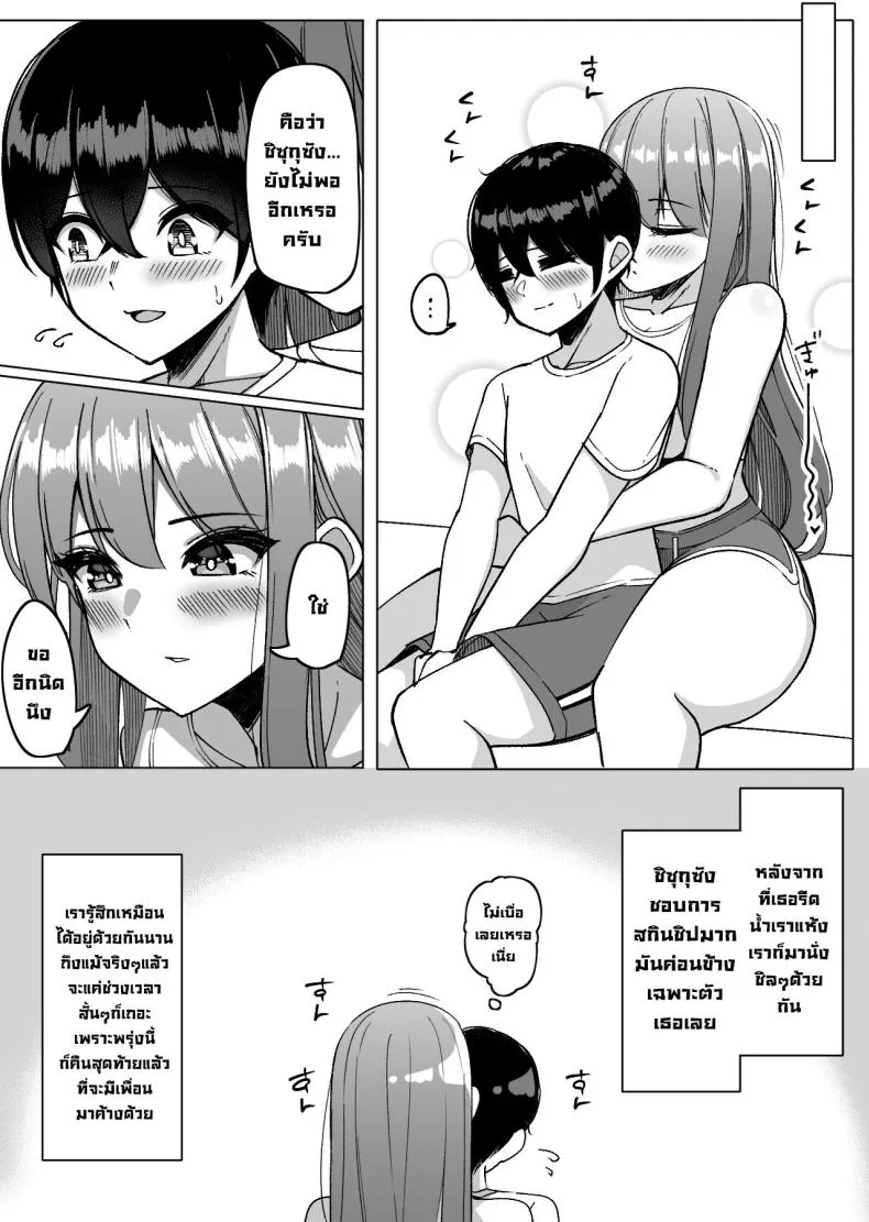 [Sakidesu] Bakunyuu Musume-tachi to Higawari o Tomari Daily Sleepover With Big-breasted Girls Number 34 