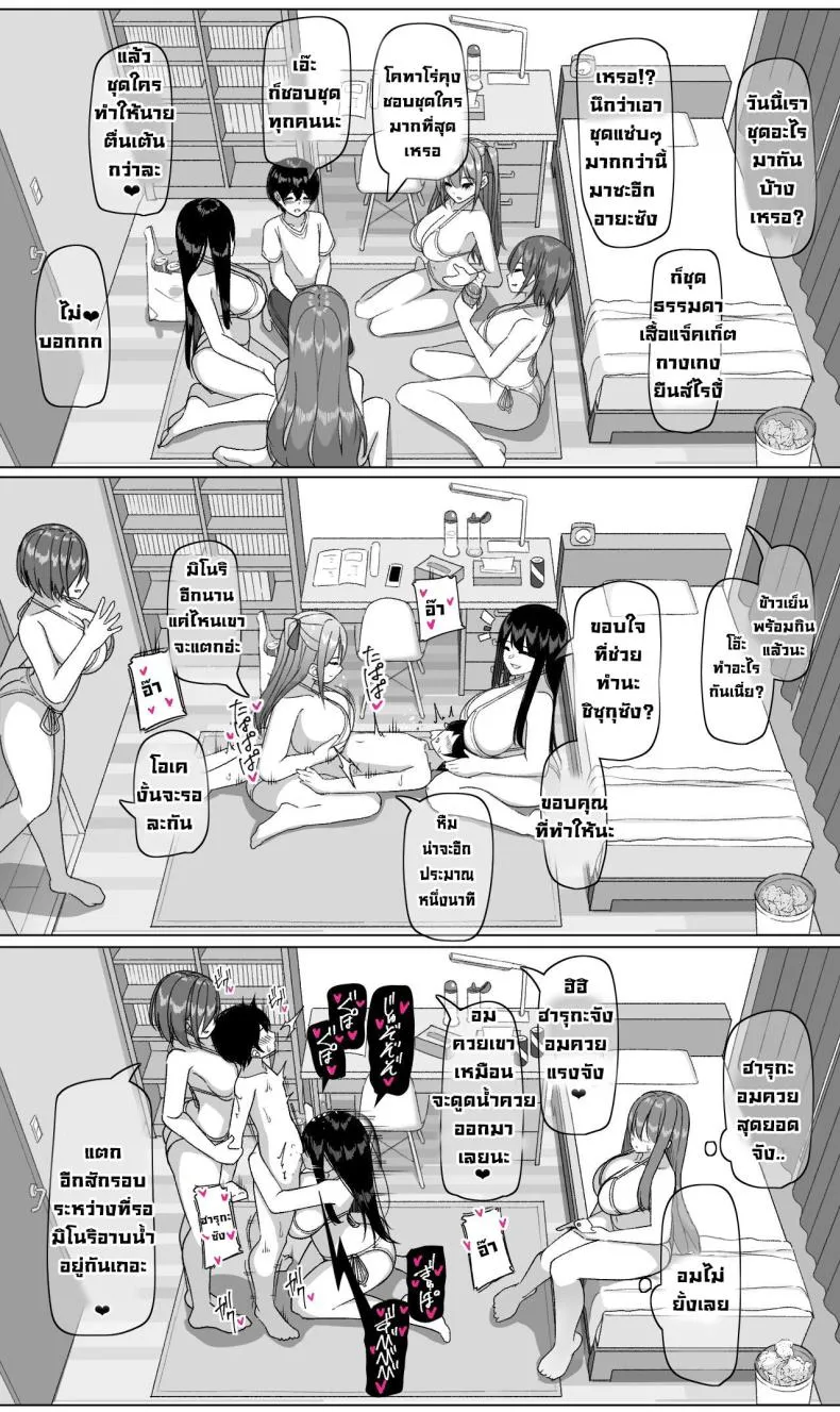 [Sakidesu] Bakunyuu Musume-tachi to Higawari o Tomari Daily Sleepover With Big-breasted Girls Number 41 