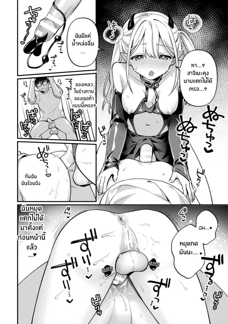 [Sakuraba Rokusuke] Sakyubasu Meru no Hatsushigoto (D Comic Magazine Futanari Gyaku Anal Nikubou de Osu Ketsu Mederu Futanari Heroine Vol ) Number 10 
