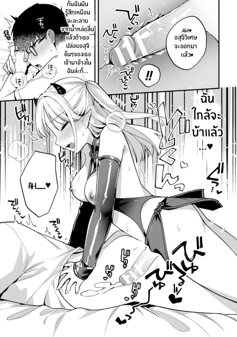 [Sakuraba Rokusuke] Sakyubasu Meru no Hatsushigoto (D Comic Magazine Futanari Gyaku Anal Nikubou de Osu Ketsu Mederu Futanari Heroine Vol ) Number 11 