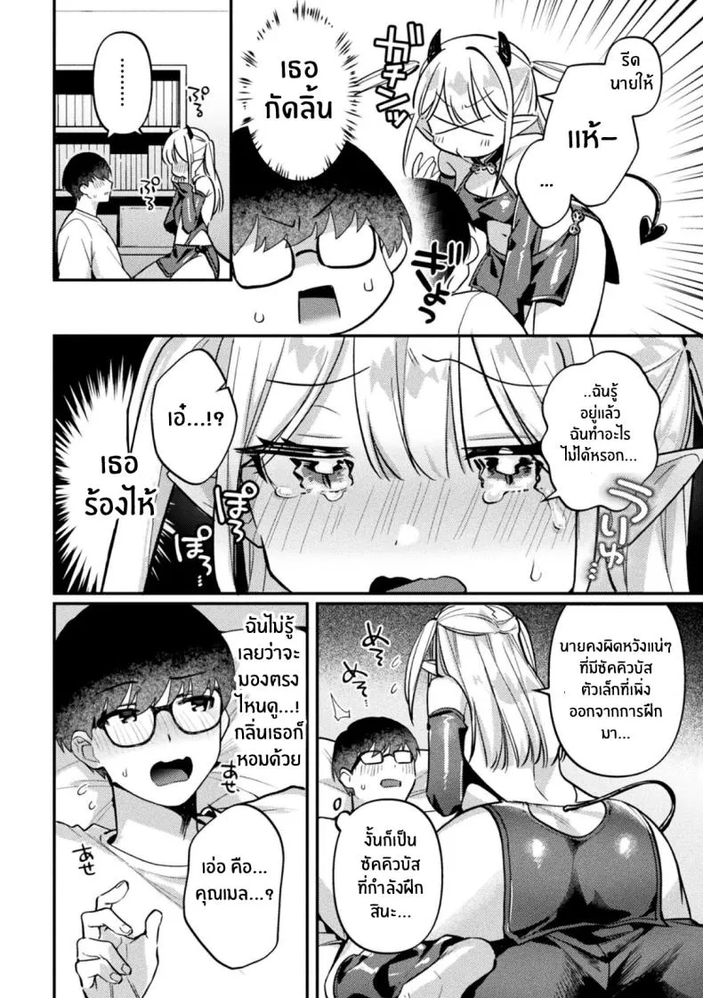 [Sakuraba Rokusuke] Sakyubasu Meru no Hatsushigoto (D Comic Magazine Futanari Gyaku Anal Nikubou de Osu Ketsu Mederu Futanari Heroine Vol ) Number 2 