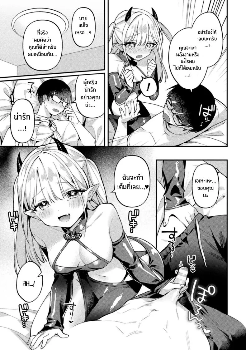 [Sakuraba Rokusuke] Sakyubasu Meru no Hatsushigoto (D Comic Magazine Futanari Gyaku Anal Nikubou de Osu Ketsu Mederu Futanari Heroine Vol ) Number 3 