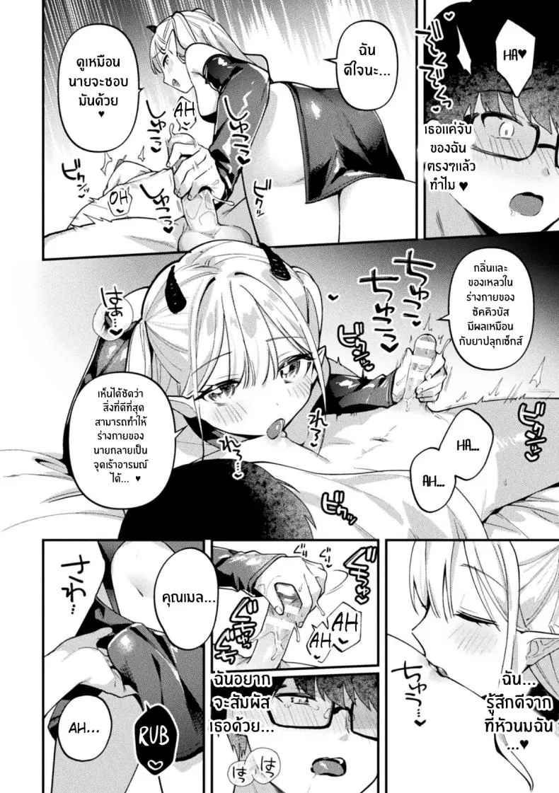 [Sakuraba Rokusuke] Sakyubasu Meru no Hatsushigoto (D Comic Magazine Futanari Gyaku Anal Nikubou de Osu Ketsu Mederu Futanari Heroine Vol ) Number 4 