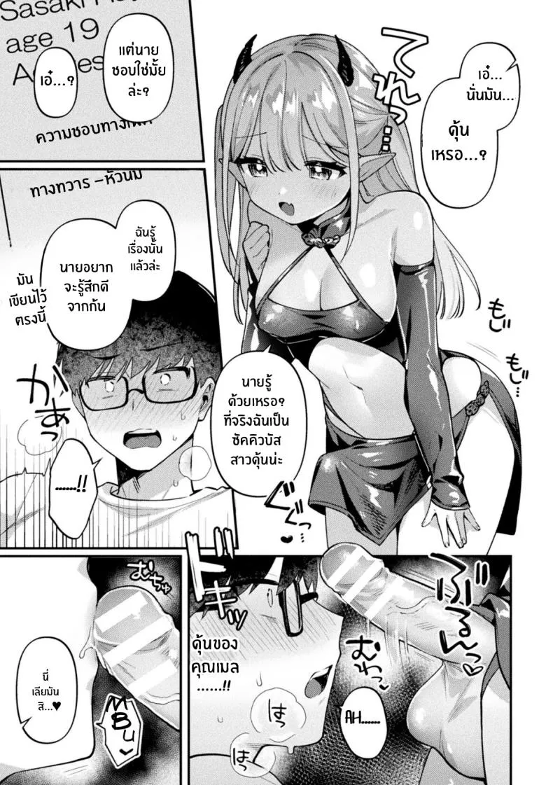 [Sakuraba Rokusuke] Sakyubasu Meru no Hatsushigoto (D Comic Magazine Futanari Gyaku Anal Nikubou de Osu Ketsu Mederu Futanari Heroine Vol ) Number 5 