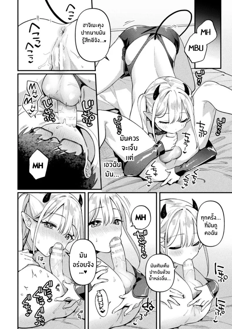 [Sakuraba Rokusuke] Sakyubasu Meru no Hatsushigoto (D Comic Magazine Futanari Gyaku Anal Nikubou de Osu Ketsu Mederu Futanari Heroine Vol ) Number 6 