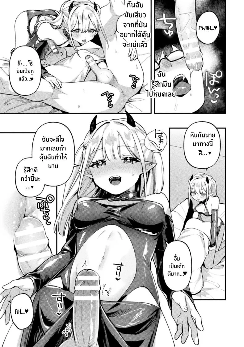 [Sakuraba Rokusuke] Sakyubasu Meru no Hatsushigoto (D Comic Magazine Futanari Gyaku Anal Nikubou de Osu Ketsu Mederu Futanari Heroine Vol ) Number 7 