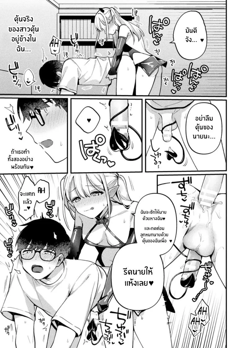 [Sakuraba Rokusuke] Sakyubasu Meru no Hatsushigoto (D Comic Magazine Futanari Gyaku Anal Nikubou de Osu Ketsu Mederu Futanari Heroine Vol ) Number 9 
