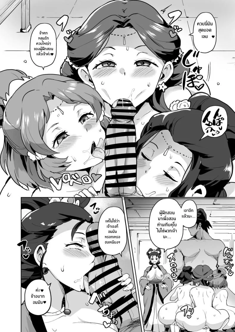 [Sanatuki] Goshujin-sama no Otoshigoto Master's Corruption (Kusuriya no Hitorigoto) Number 10 
