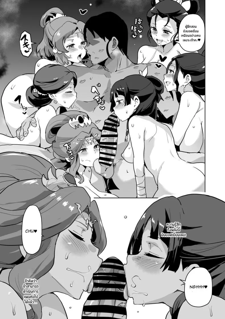 [Sanatuki] Goshujin-sama no Otoshigoto Master's Corruption (Kusuriya no Hitorigoto) Number 13 