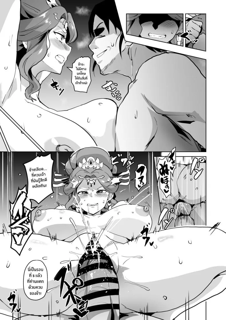 [Sanatuki] Goshujin-sama no Otoshigoto Master's Corruption (Kusuriya no Hitorigoto) Number 17 