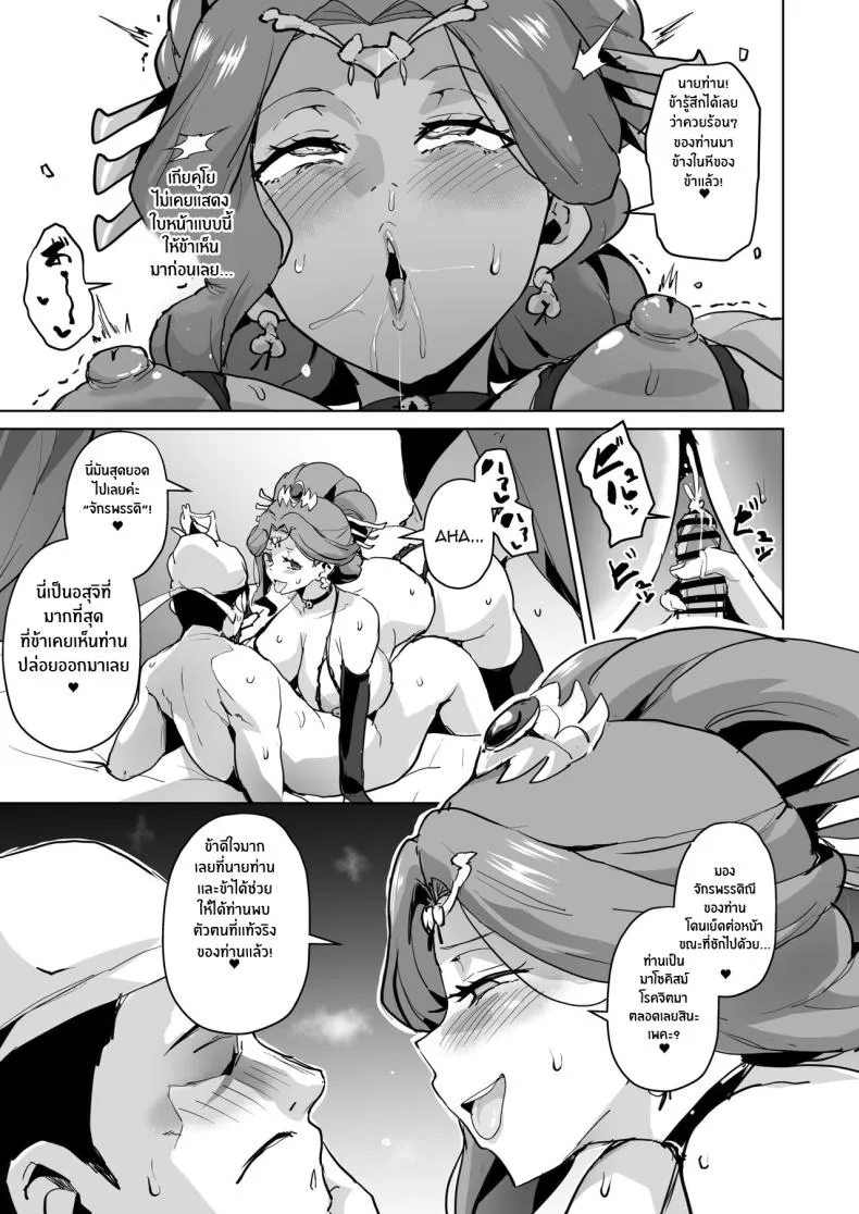 [Sanatuki] Goshujin-sama no Otoshigoto Master's Corruption (Kusuriya no Hitorigoto) Number 27 