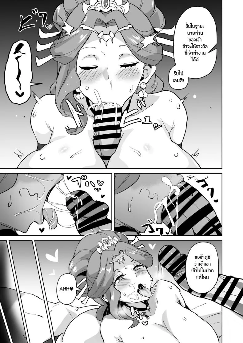 [Sanatuki] Goshujin-sama no Otoshigoto Master's Corruption (Kusuriya no Hitorigoto) Number 29 