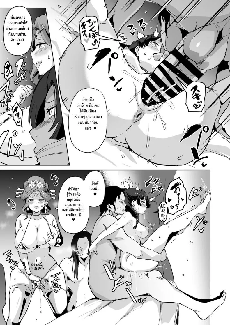 [Sanatuki] Goshujin-sama no Otoshigoto Master's Corruption (Kusuriya no Hitorigoto) Number 31 