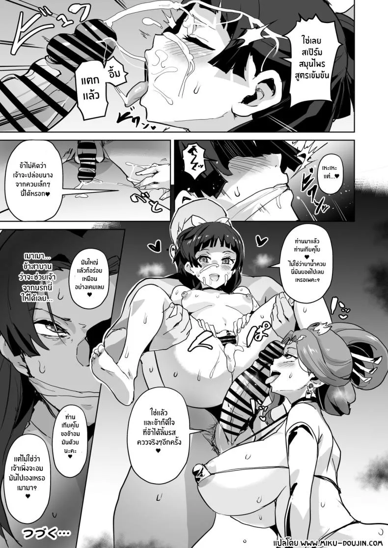 [Sanatuki] Goshujin-sama no Otoshigoto Master's Corruption (Kusuriya no Hitorigoto) Number 33 