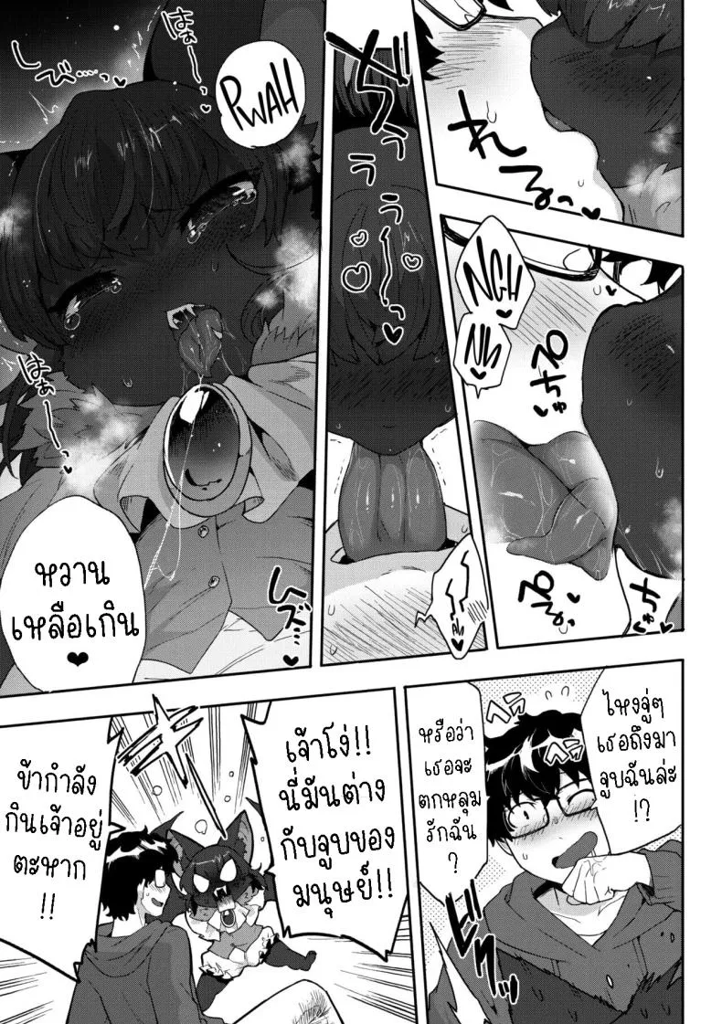 [Sanjiro] I Want Chuuu! Number 11 