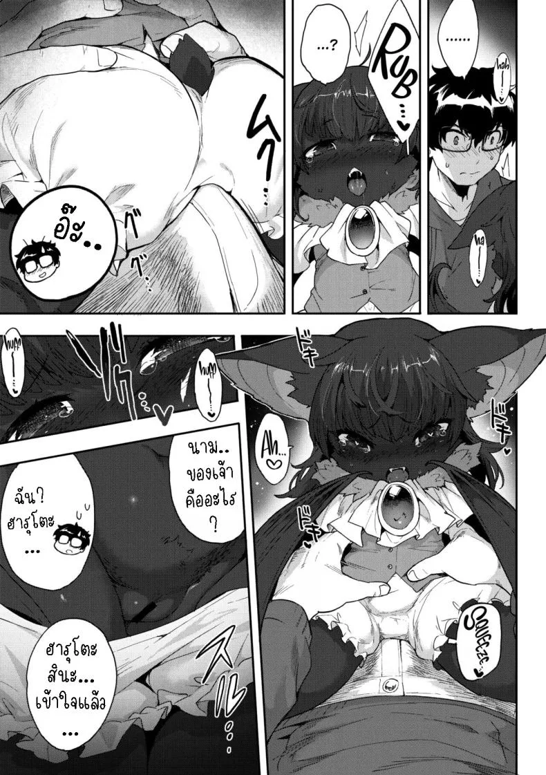 [Sanjiro] I Want Chuuu! Number 13 