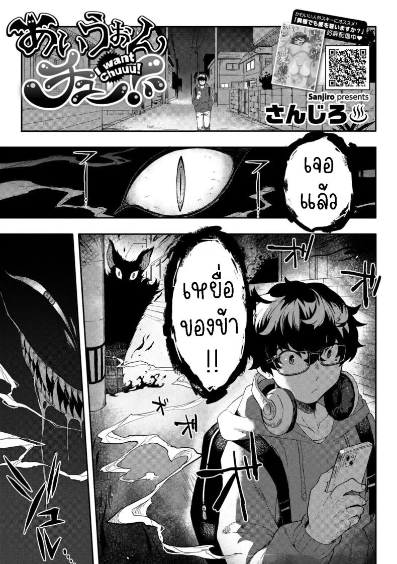 [Sanjiro] I Want Chuuu! Number 1 