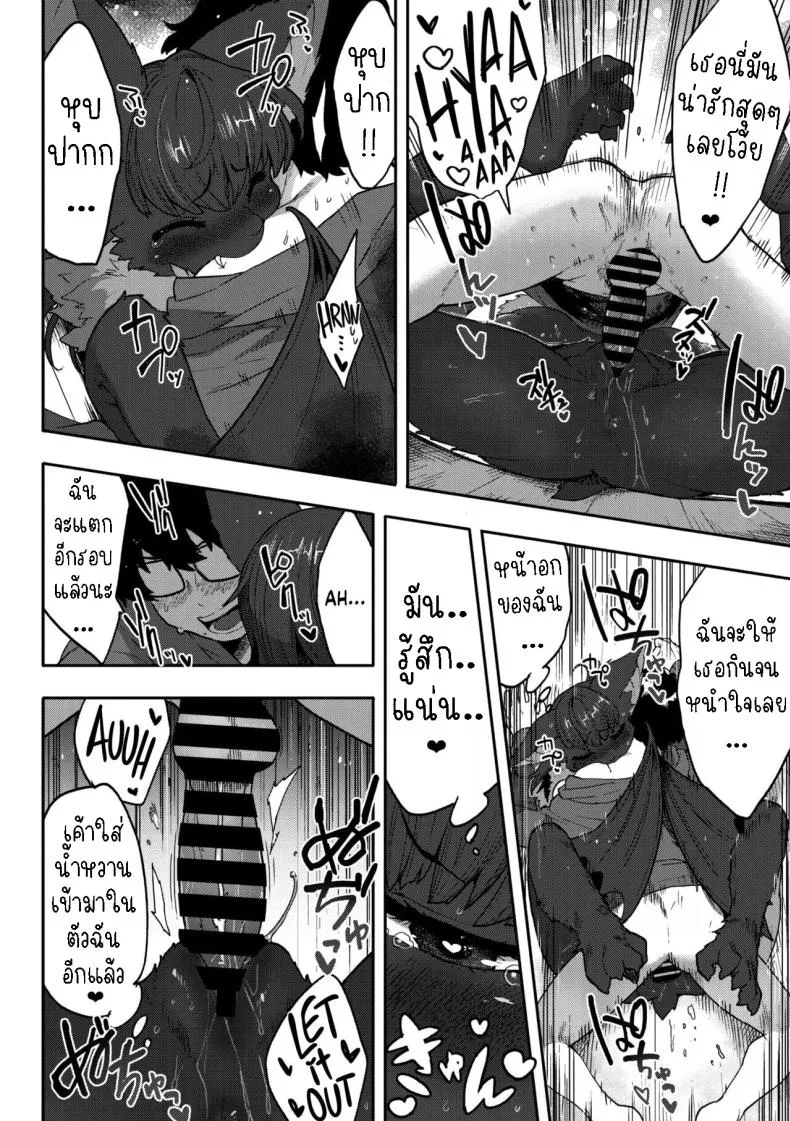 [Sanjiro] I Want Chuuu! Number 24 