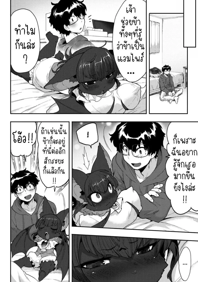[Sanjiro] I Want Chuuu! Number 26 