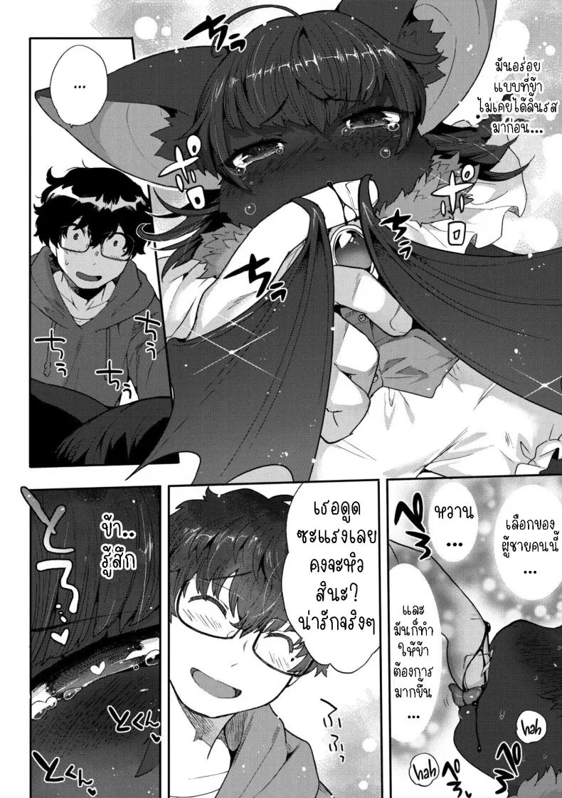 [Sanjiro] I Want Chuuu! Number 8 
