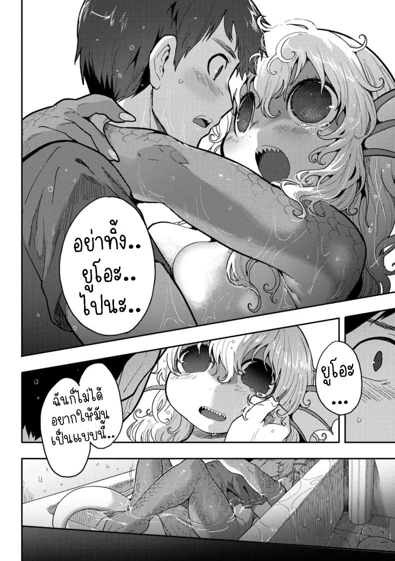 [Sanjiro] Subete Ga Tsunagaru Basho De, Mata Number 10 