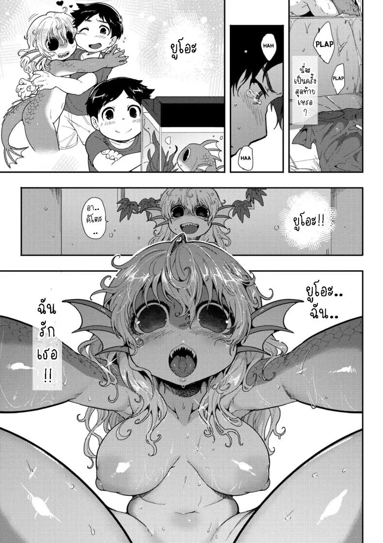 [Sanjiro] Subete Ga Tsunagaru Basho De, Mata Number 13 