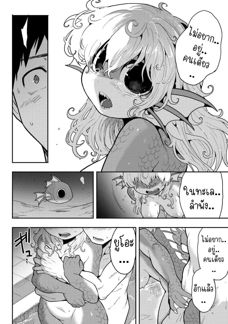 [Sanjiro] Subete Ga Tsunagaru Basho De, Mata Number 20 