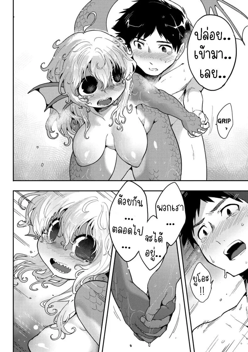 [Sanjiro] Subete Ga Tsunagaru Basho De, Mata Number 24 