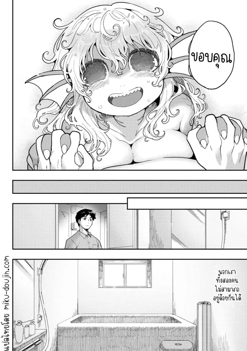 [Sanjiro] Subete Ga Tsunagaru Basho De, Mata Number 28 