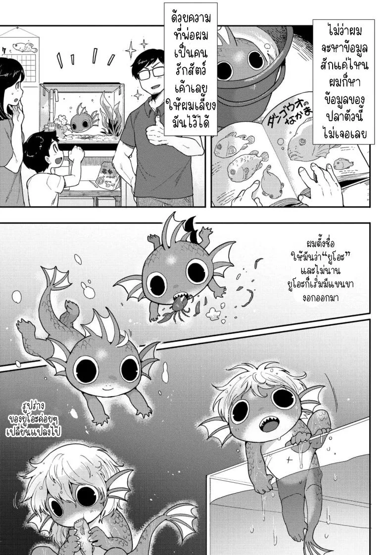 [Sanjiro] Subete Ga Tsunagaru Basho De, Mata Number 3 