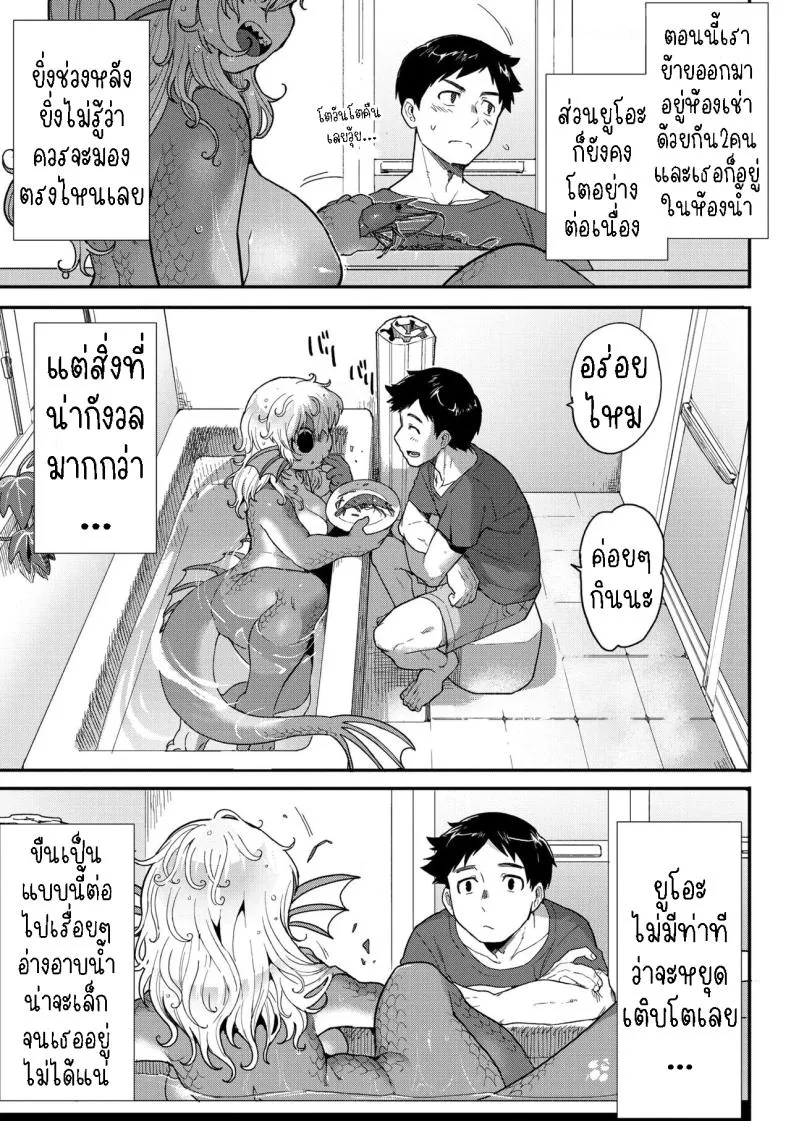 [Sanjiro] Subete Ga Tsunagaru Basho De, Mata Number 5 