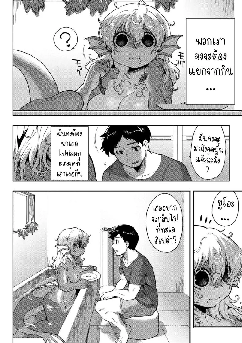 [Sanjiro] Subete Ga Tsunagaru Basho De, Mata Number 6 