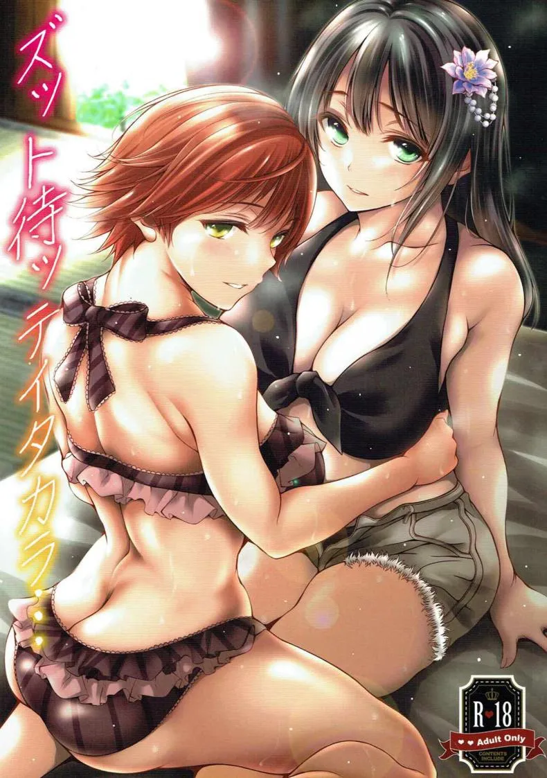 [Santonana (Satou Tomoyuki)] Zutto Matte Ita Kara… We've been waiting so long (THE IDOLM@STER CINDERELLA GIRLS) Number 1 