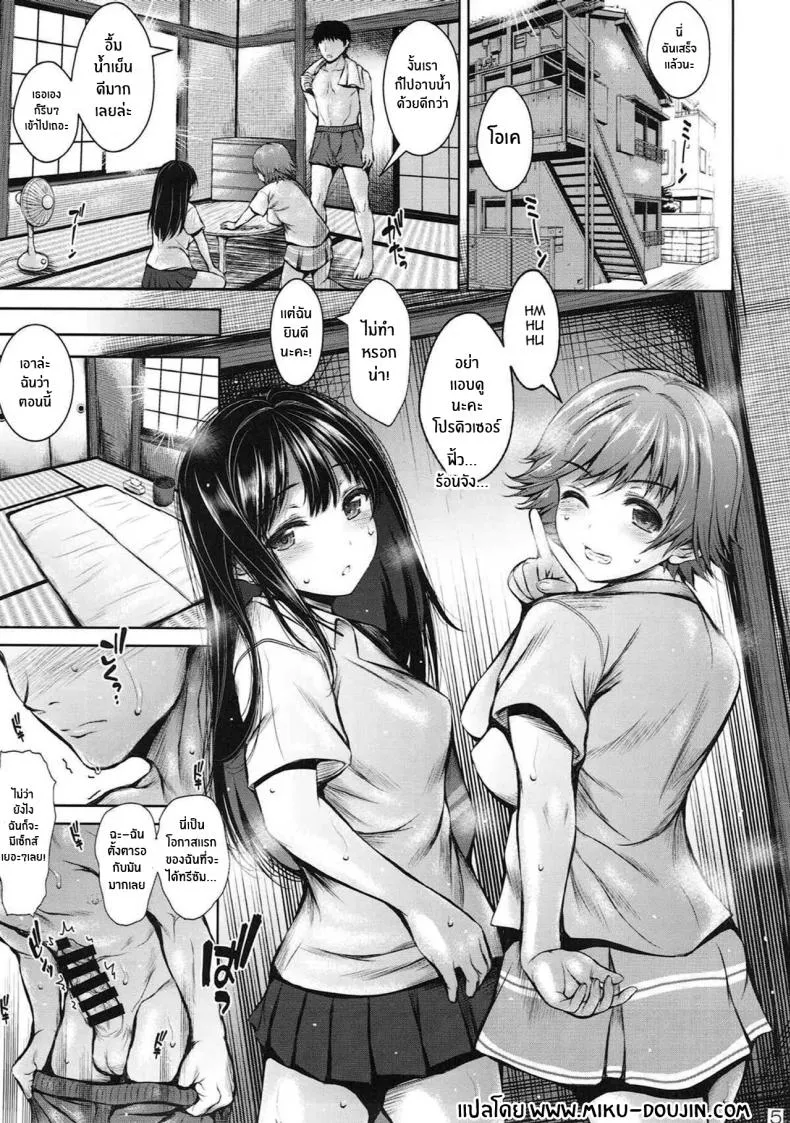 [Santonana (Satou Tomoyuki)] Zutto Matte Ita Kara… We've been waiting so long (THE IDOLM@STER CINDERELLA GIRLS) Number 3 
