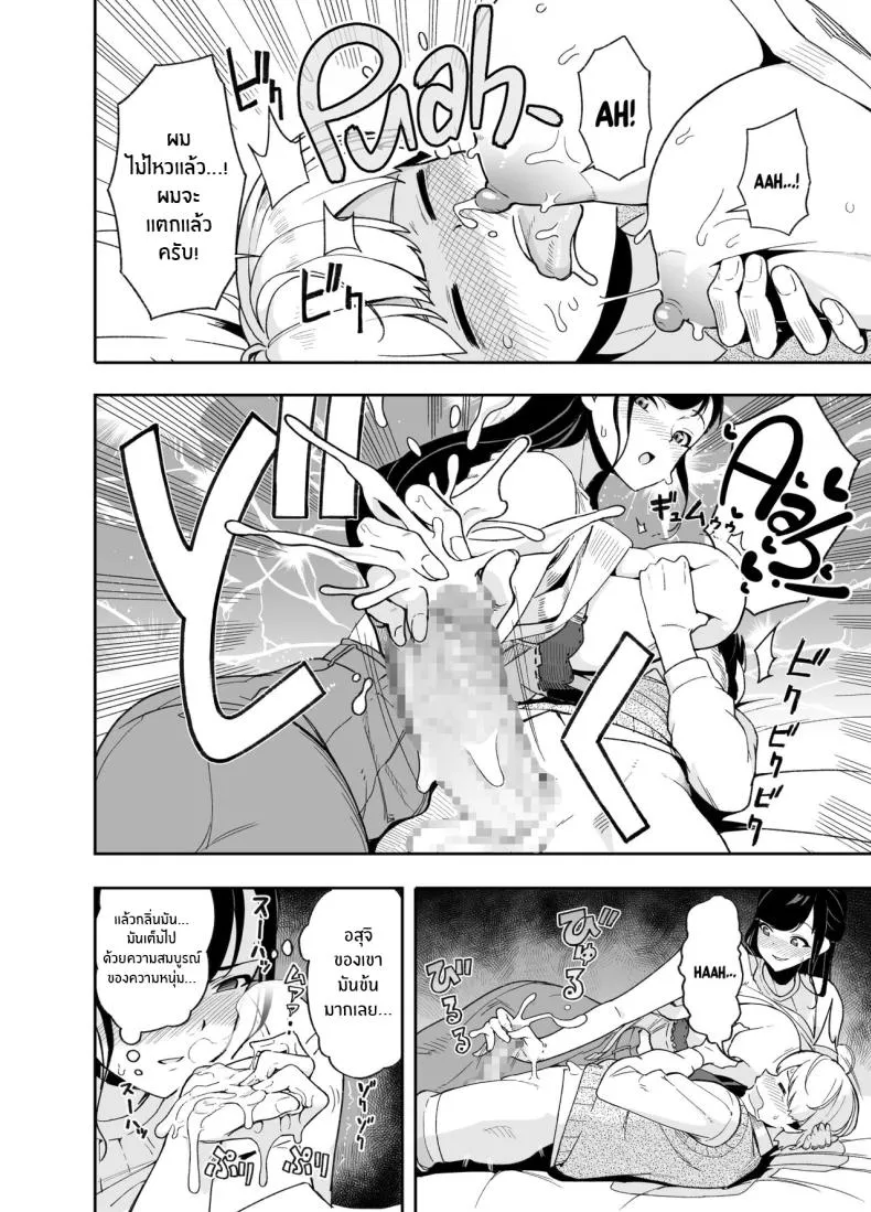 [Saru no Koshikake] Hitozuma Kotteri ~Koigokoro, Shitte Ichiya~ Wife Of Plenty ~One Night Of Love~ Number 11 