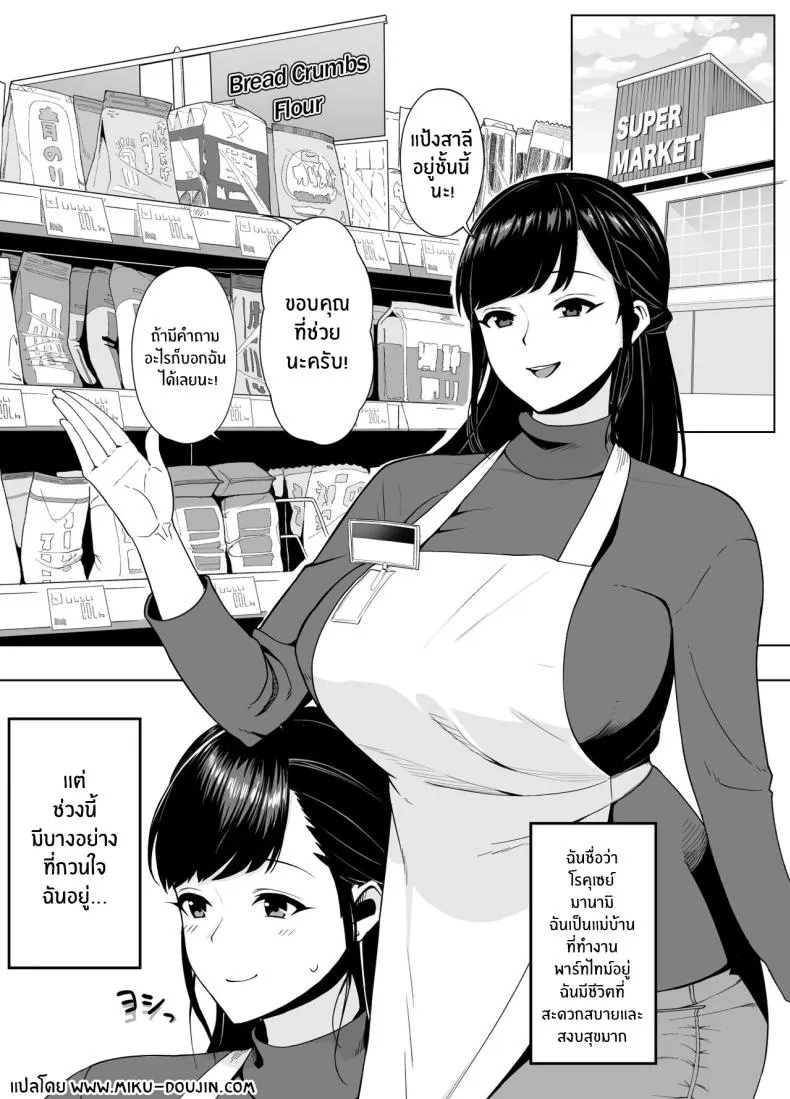 [Saru no Koshikake] Hitozuma Kotteri ~Koigokoro, Shitte Ichiya~ Wife Of Plenty ~One Night Of Love~ Number 2 